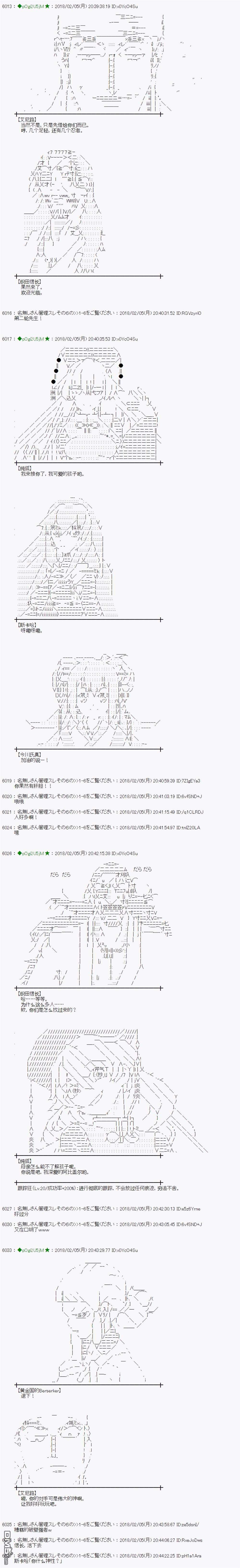 魔理沙似乎在搜集宝贝第196话