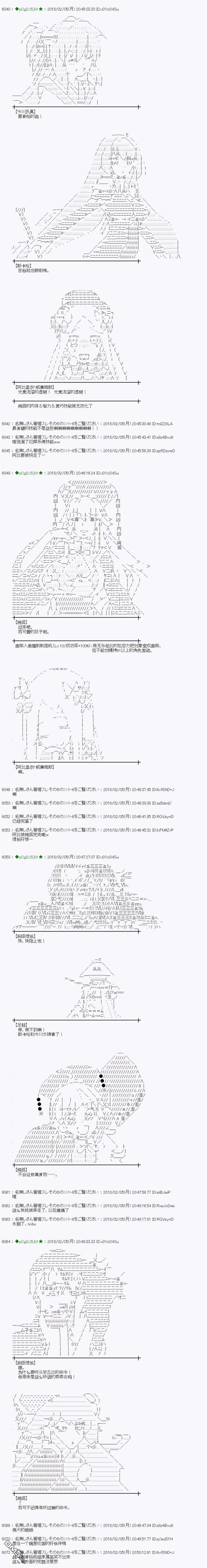 魔理沙似乎在搜集宝贝第196话