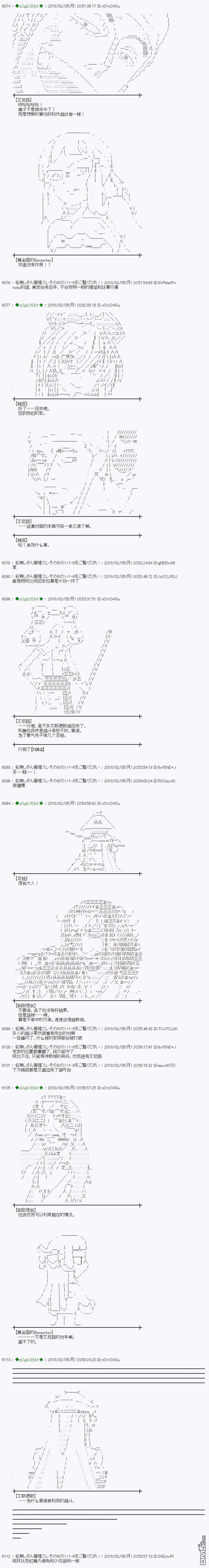 魔理沙似乎在搜集宝贝第196话