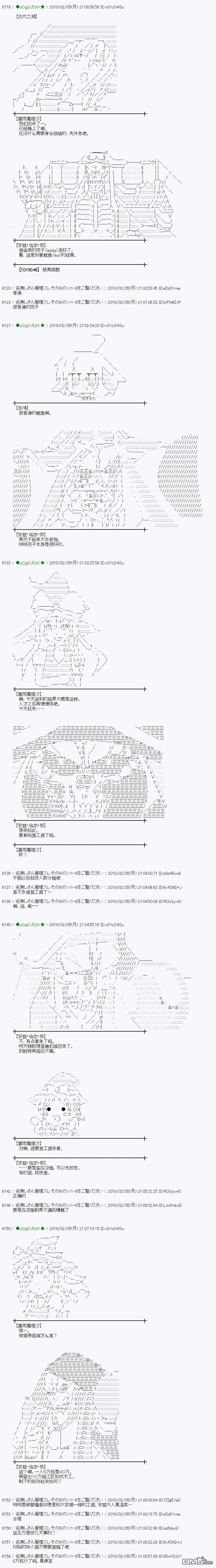 魔理沙似乎在搜集宝贝第196话