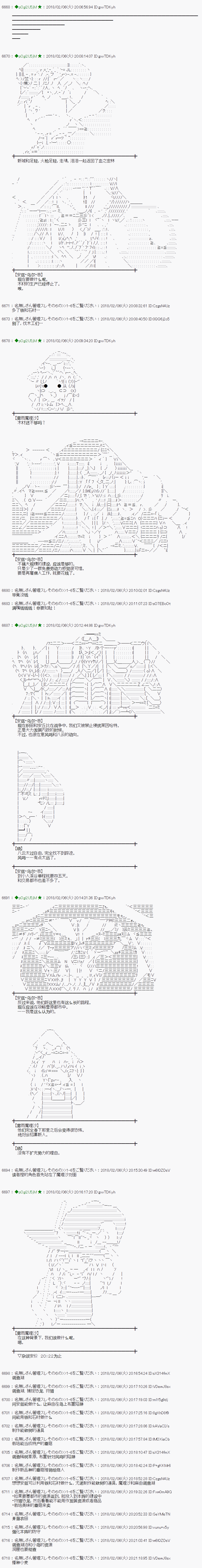 魔理沙似乎在搜集宝贝第197话