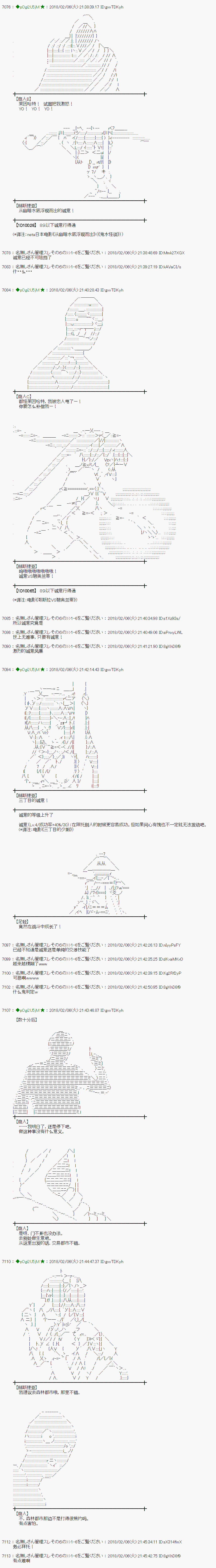 魔理沙似乎在搜集宝贝第197话