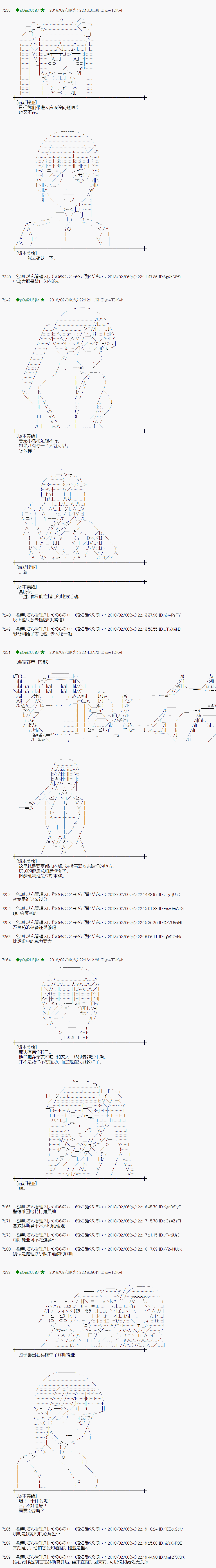 魔理沙似乎在搜集宝贝第197话