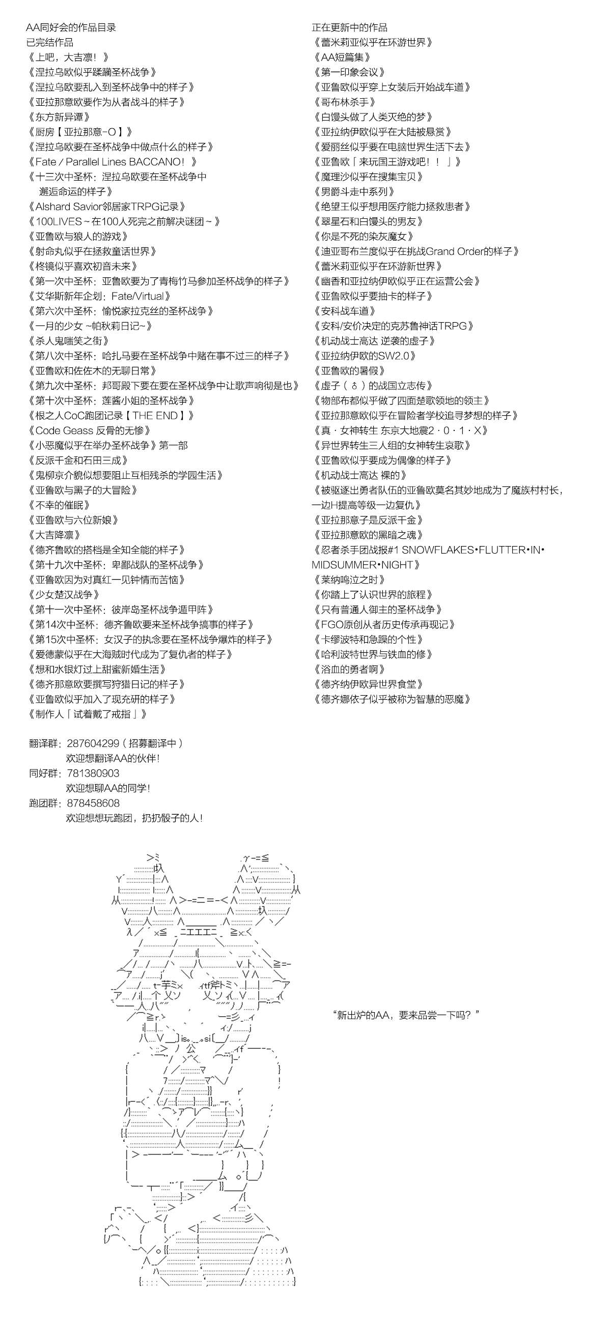 魔理沙似乎在搜集宝贝第197话