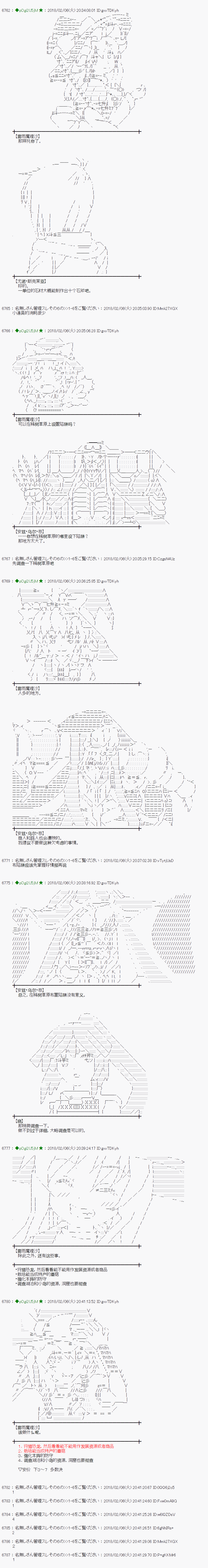 魔理沙似乎在搜集宝贝第197话