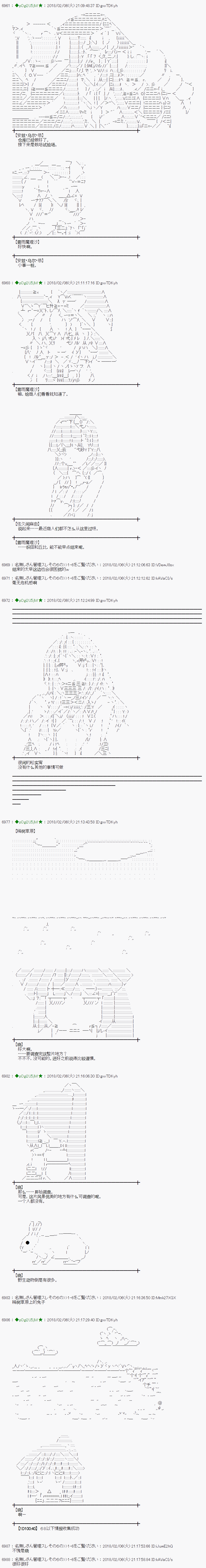 魔理沙似乎在搜集宝贝第197话