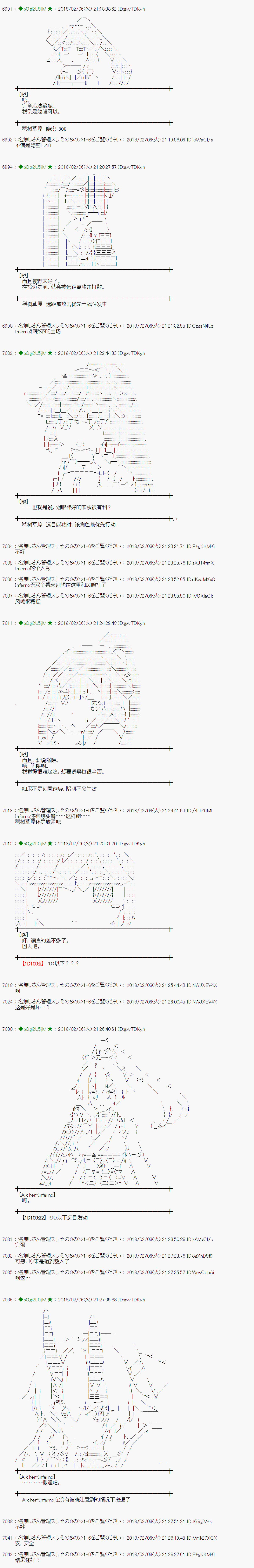 魔理沙似乎在搜集宝贝第197话