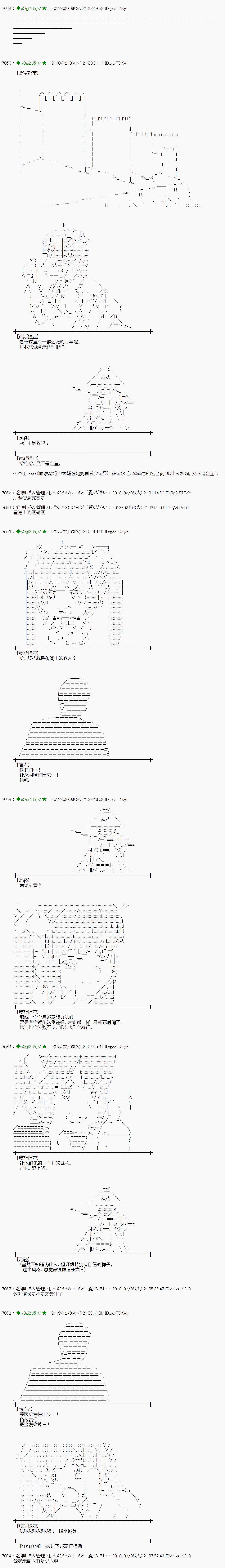 魔理沙似乎在搜集宝贝第197话