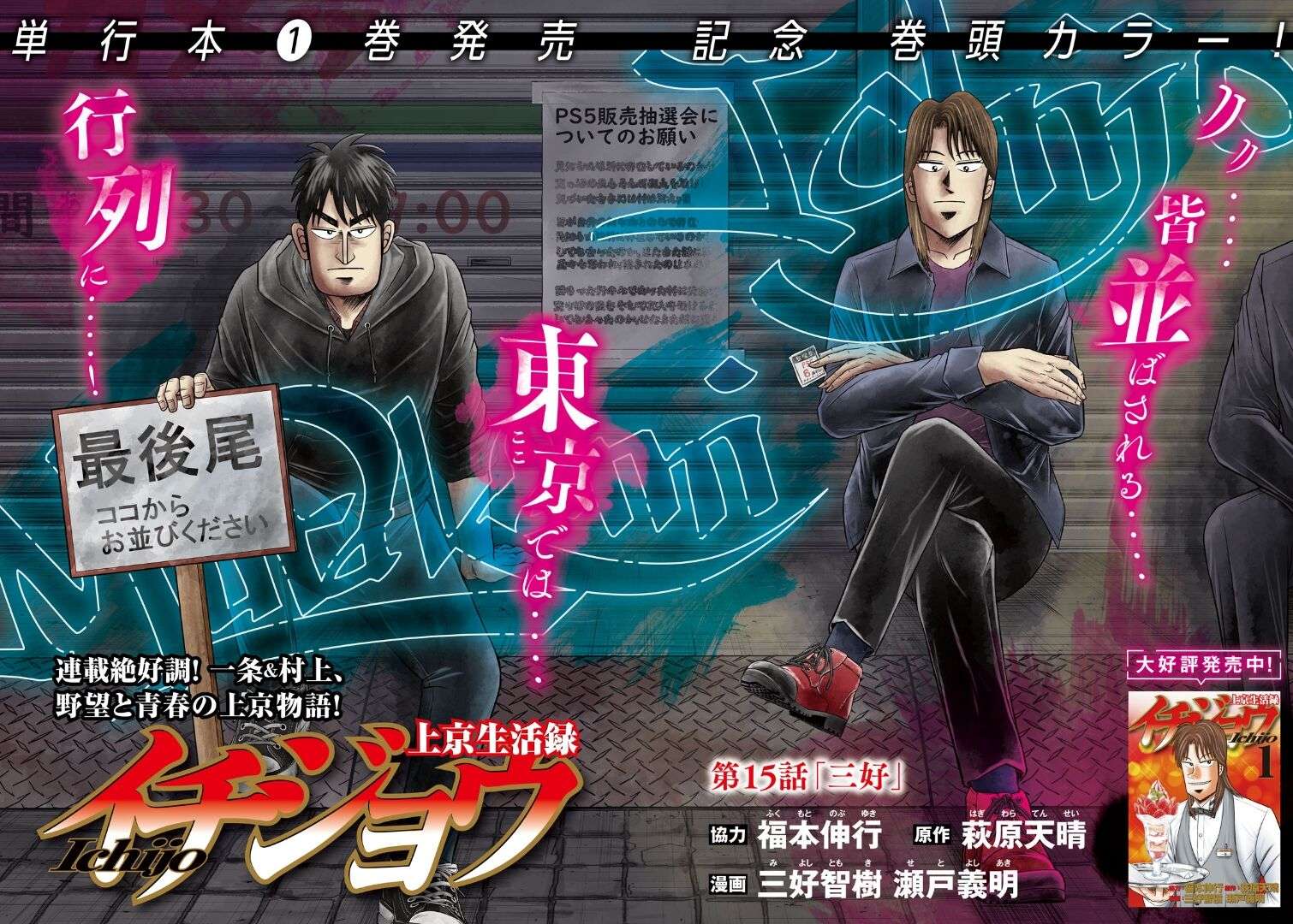 上京生活录一条第15话