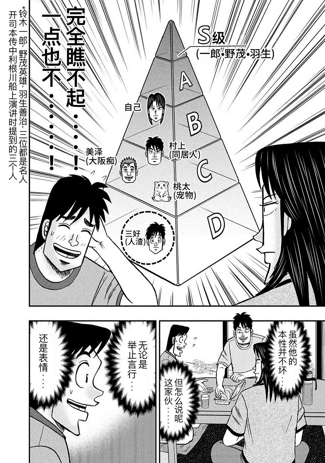 上京生活录一条第15话