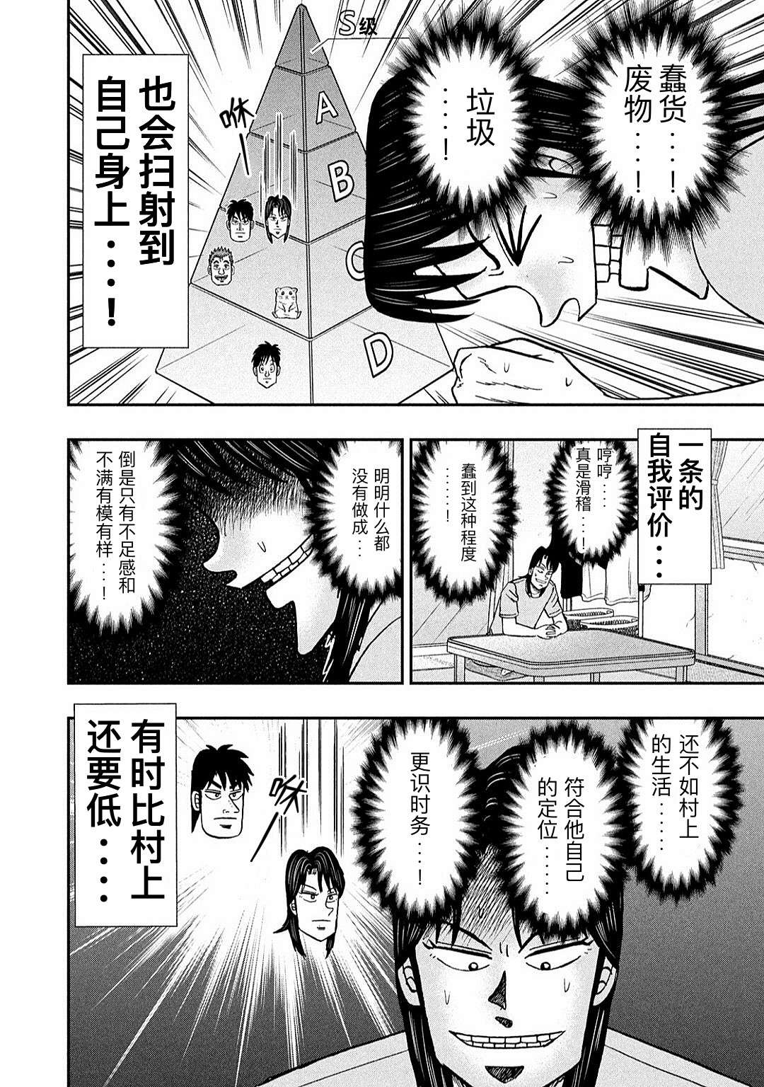 上京生活录一条第15话