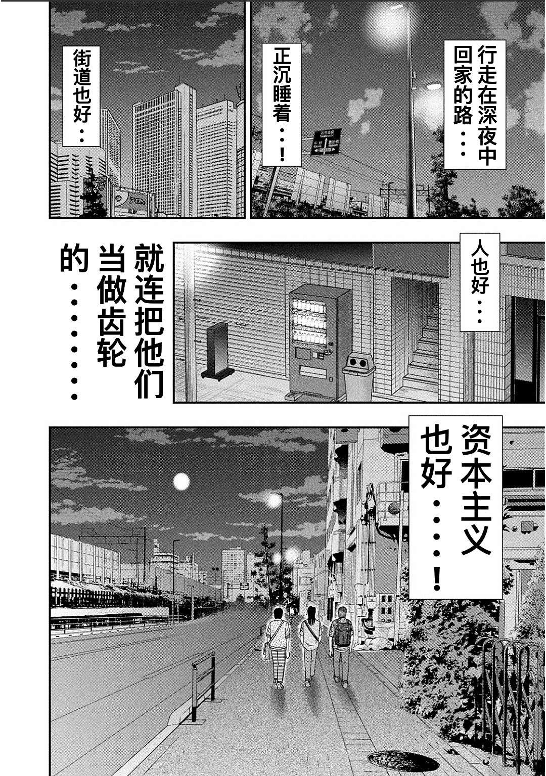 上京生活录一条第16话