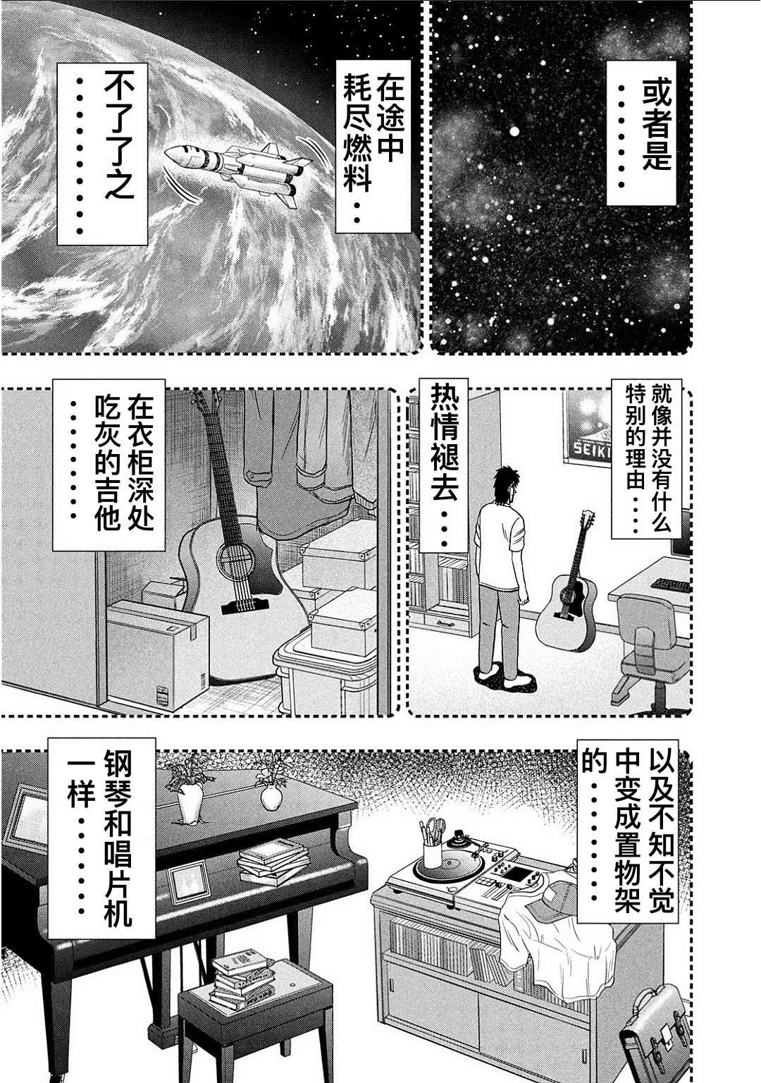 上京生活录一条第18话