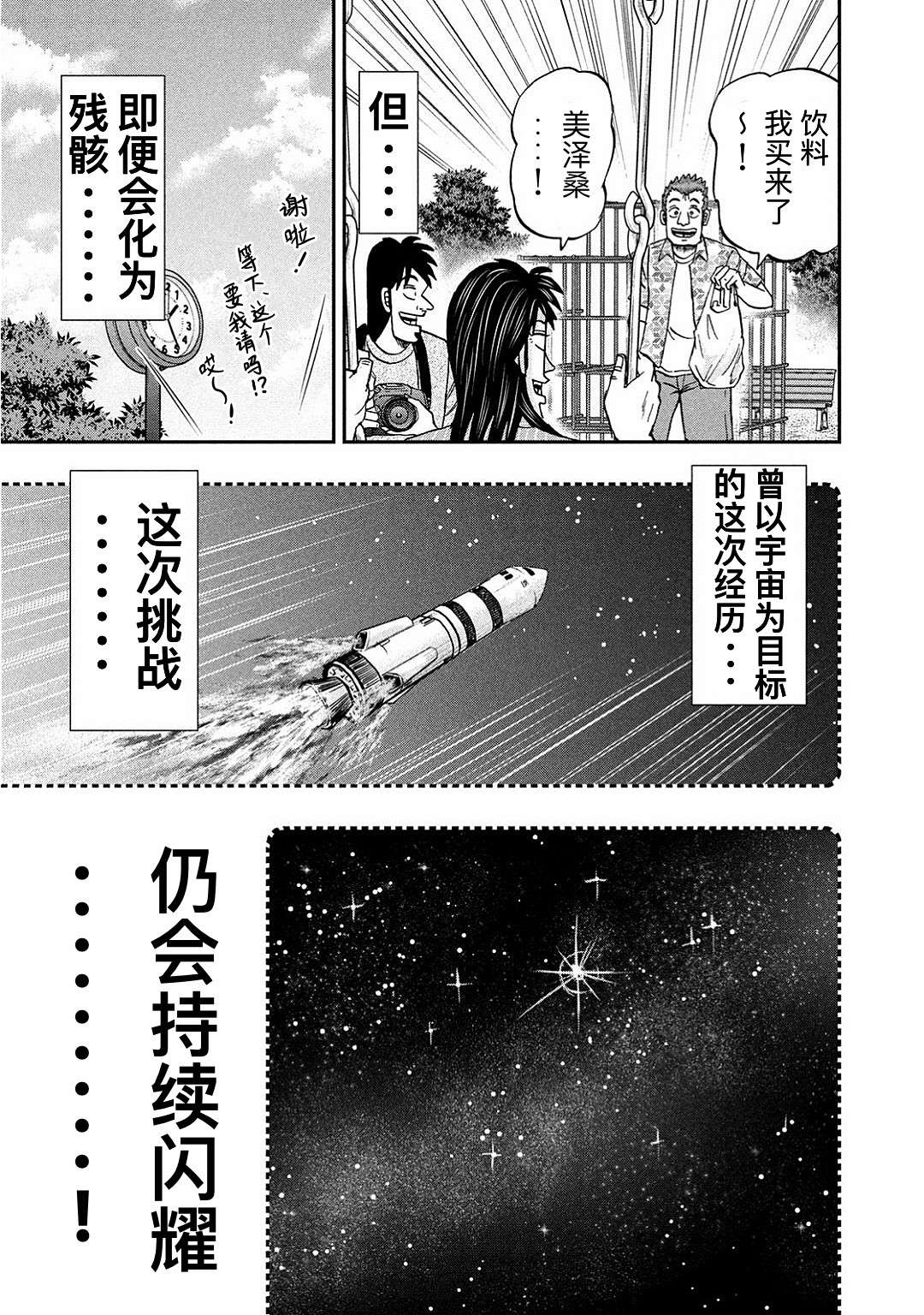上京生活录一条第18话