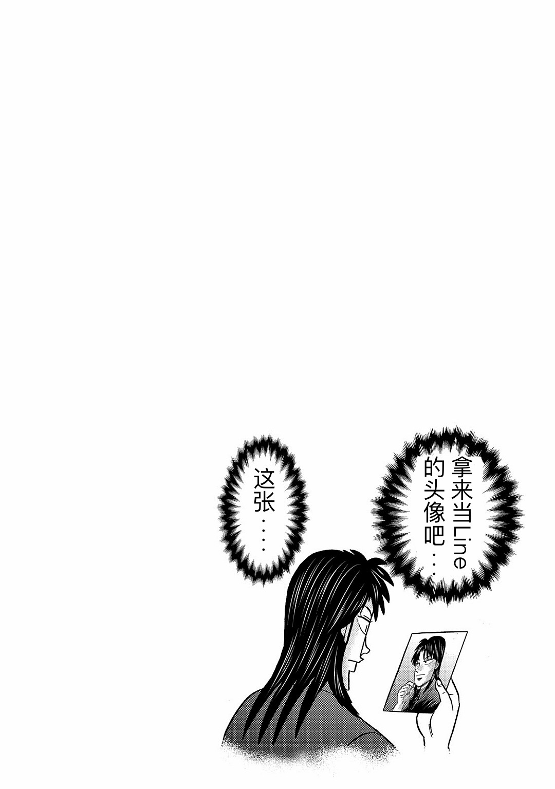 上京生活录一条第18话