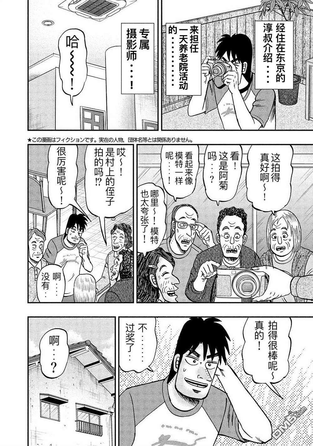 上京生活录一条第18话 梦片