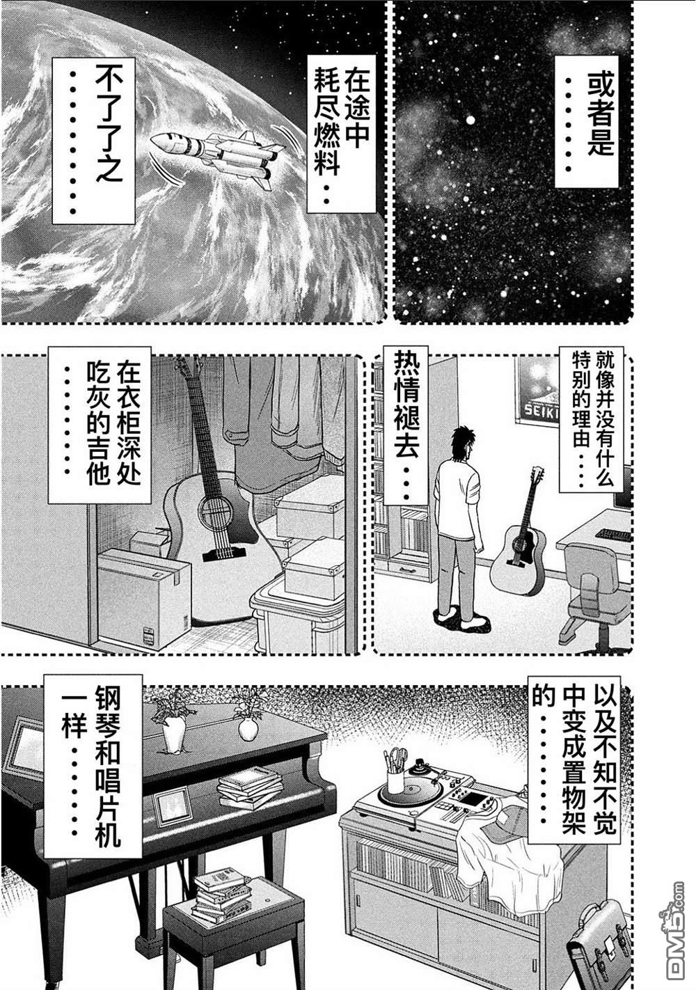 上京生活录一条第18话 梦片