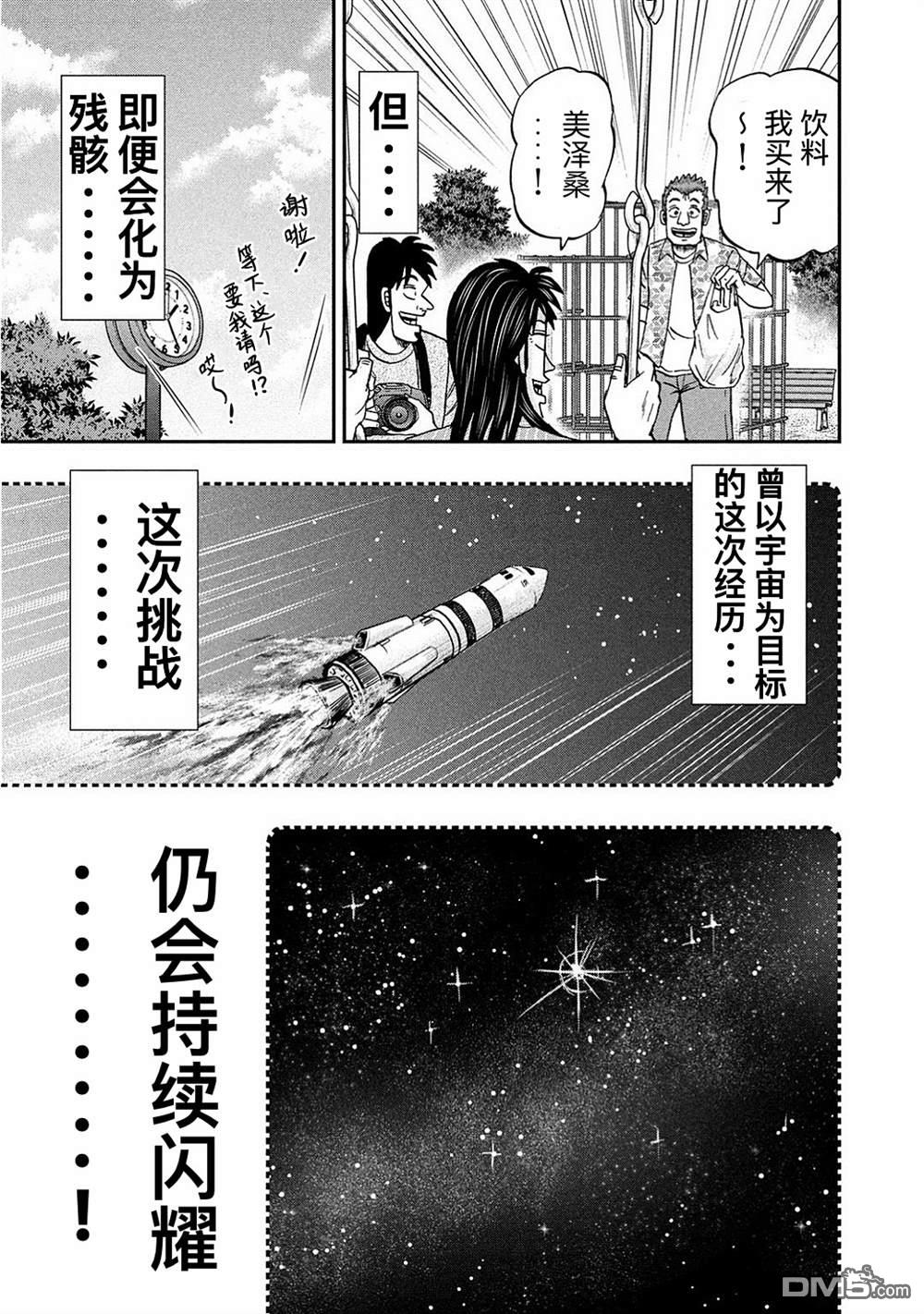 上京生活录一条第18话 梦片