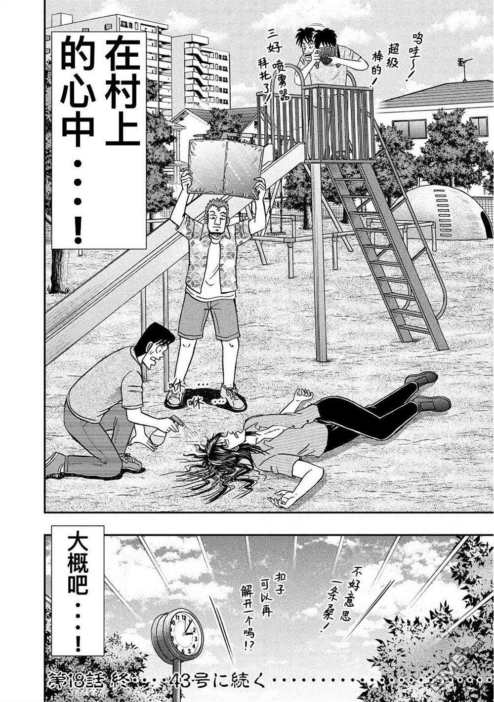 上京生活录一条第18话 梦片