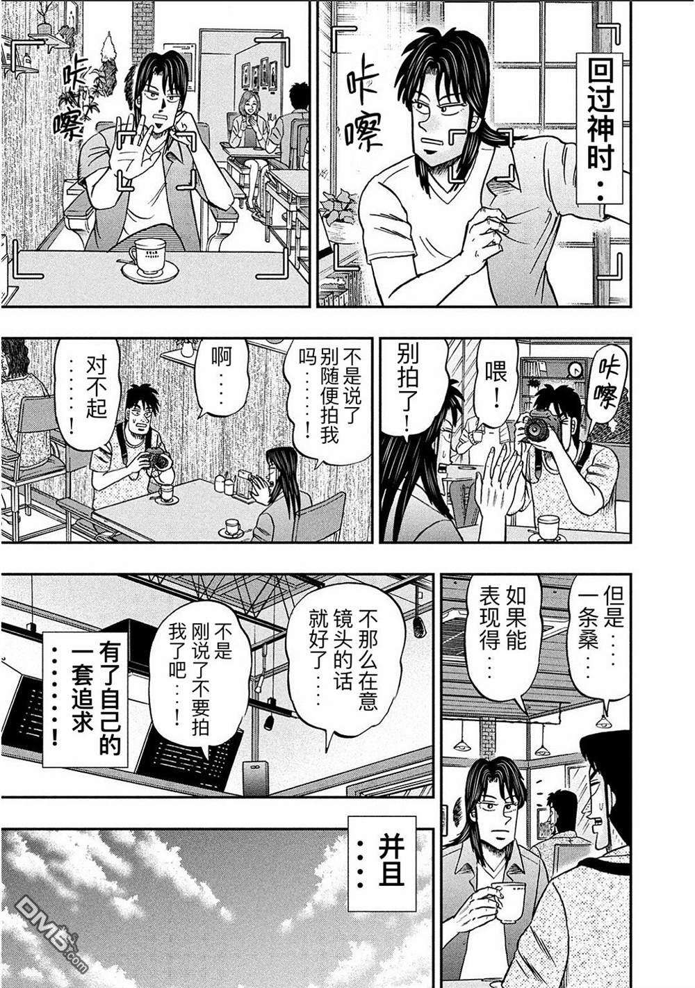 上京生活录一条第18话 梦片