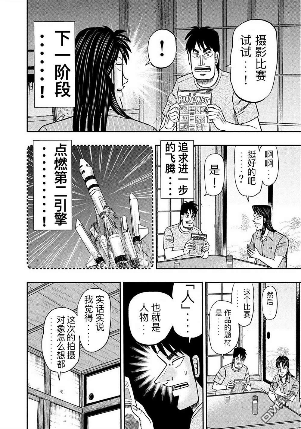 上京生活录一条第18话 梦片