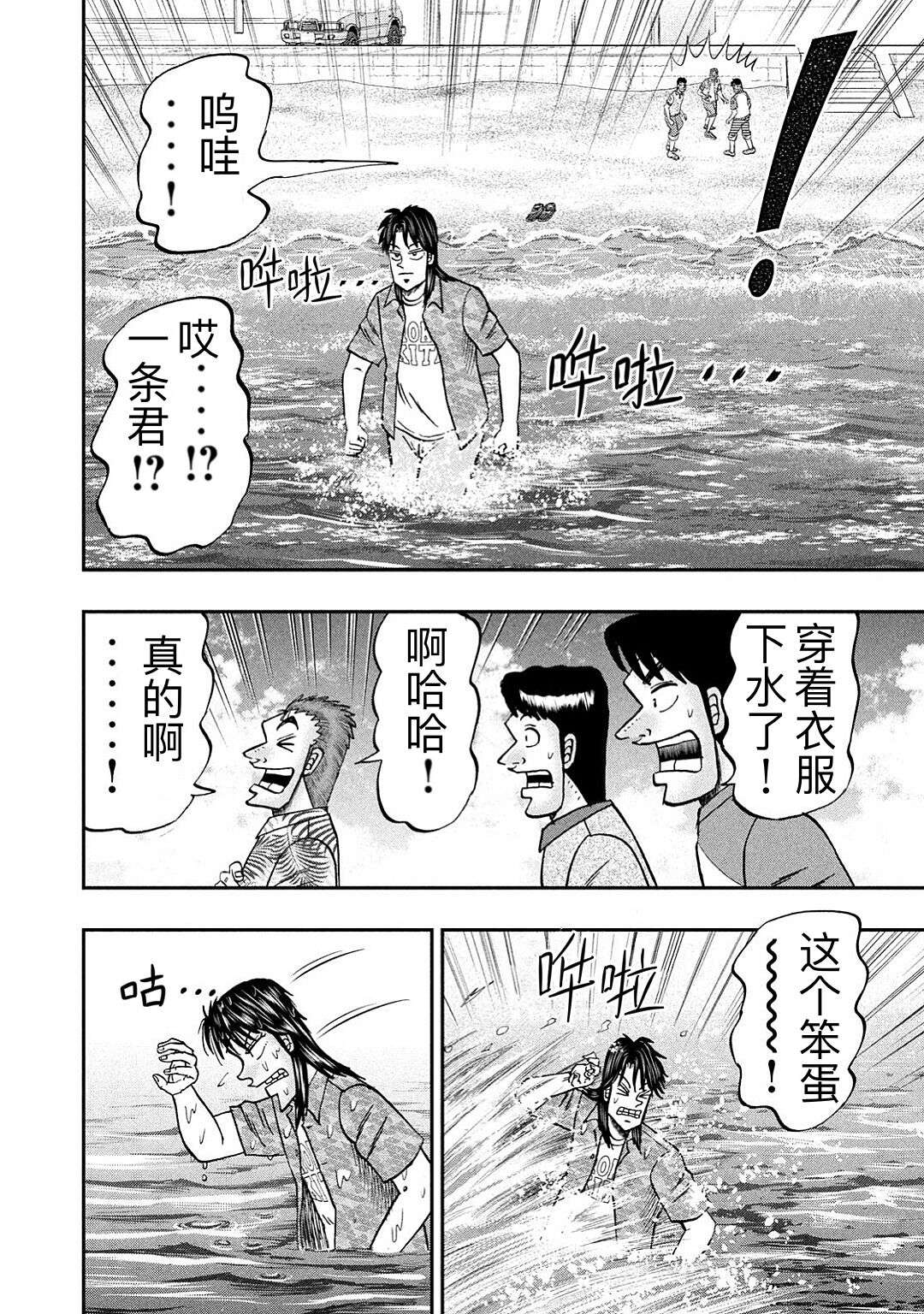 上京生活录一条第19话