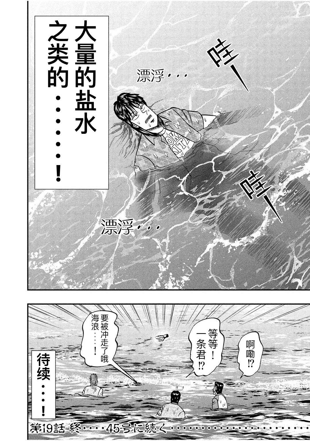 上京生活录一条第19话