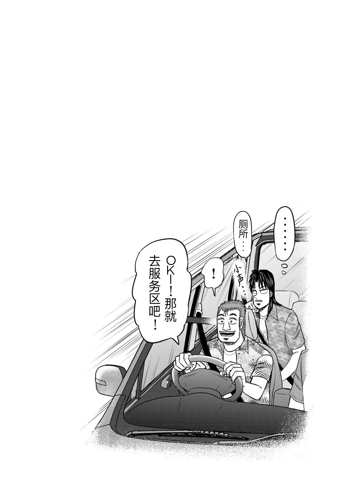 上京生活录一条第19话