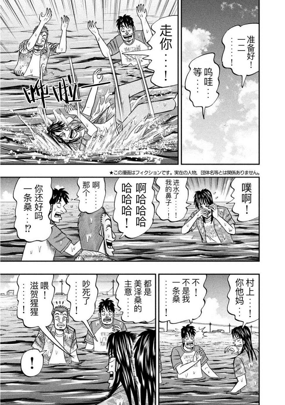 上京生活录一条第20话