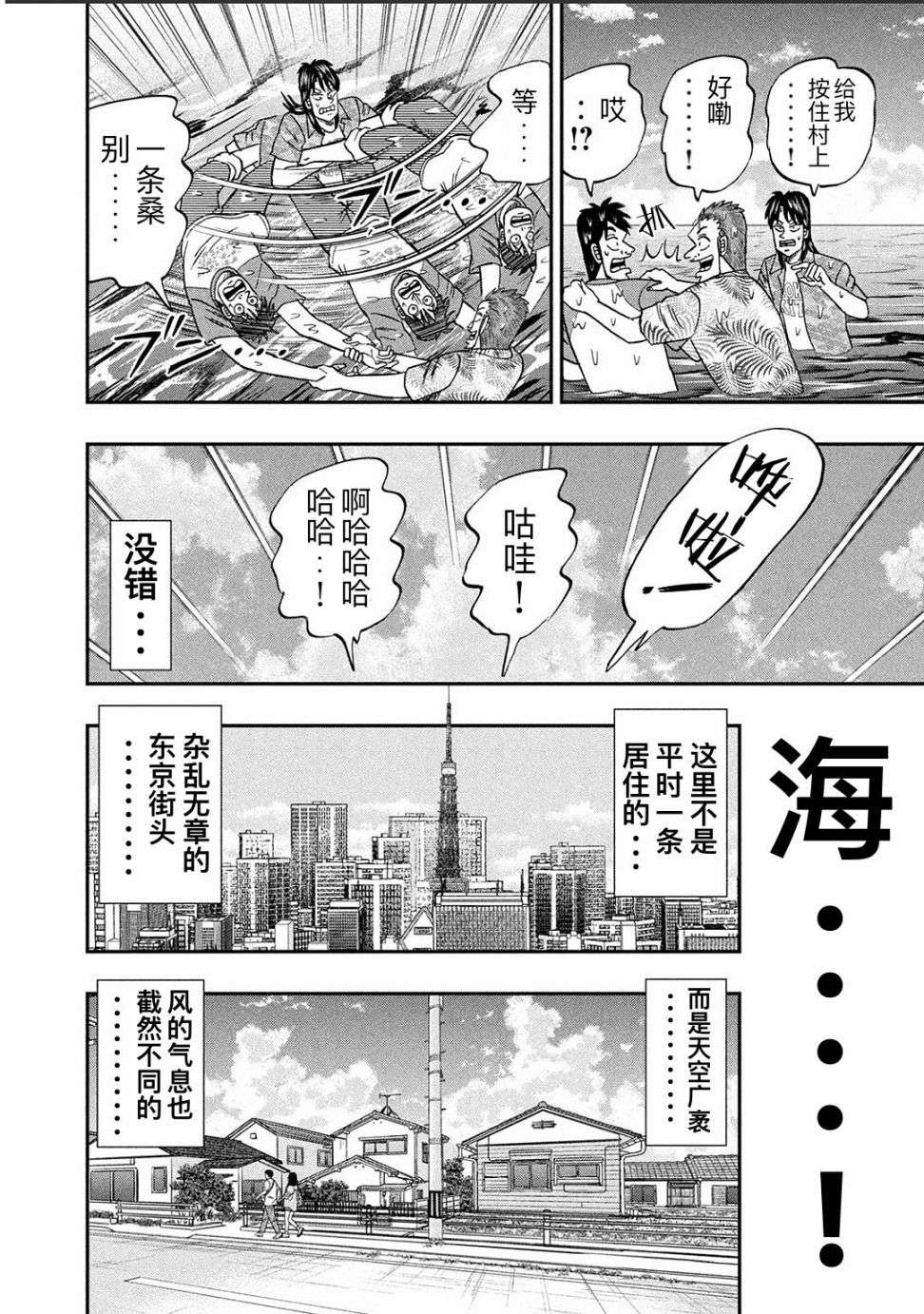 上京生活录一条第20话