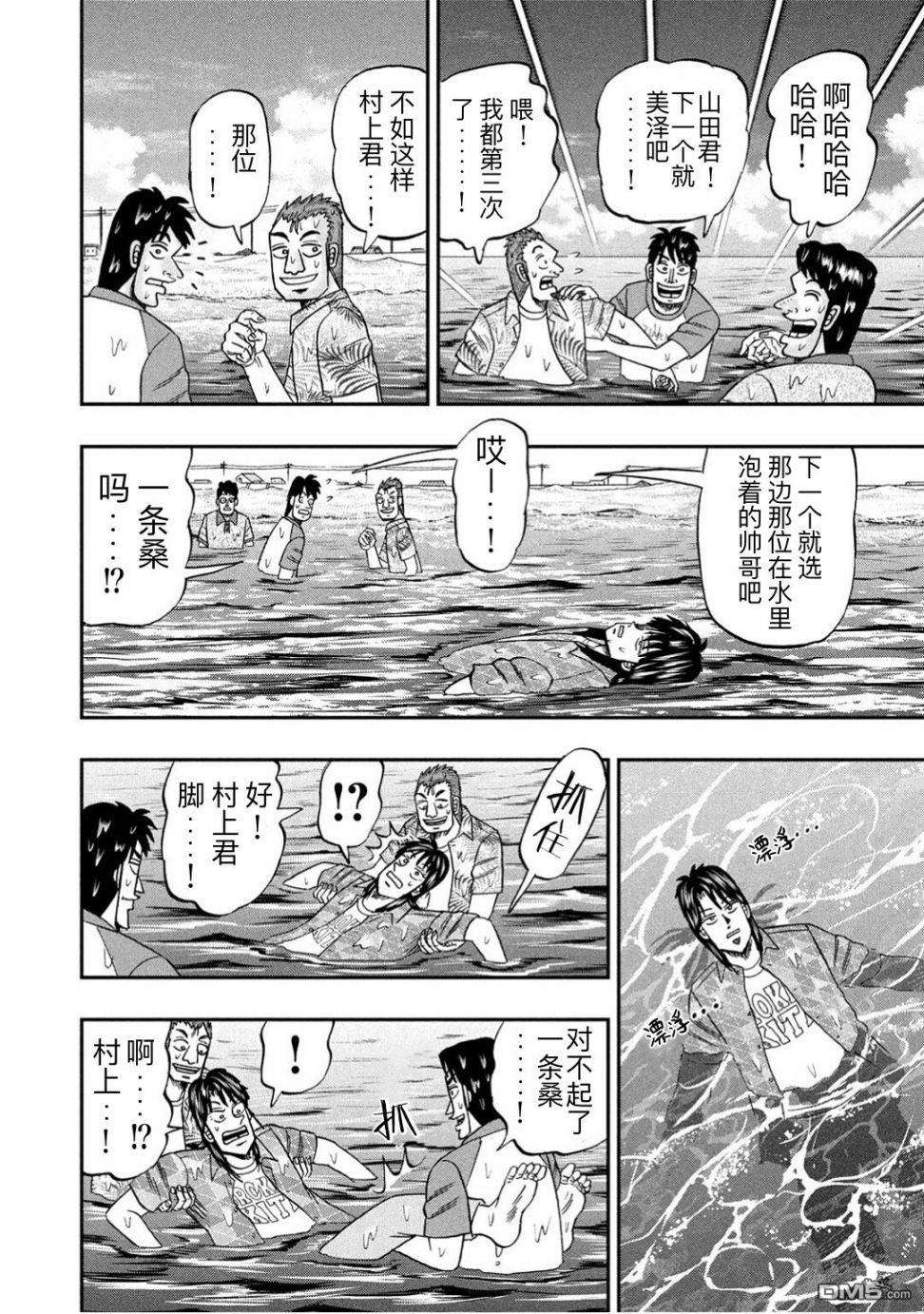 上京生活录一条第20话 街光