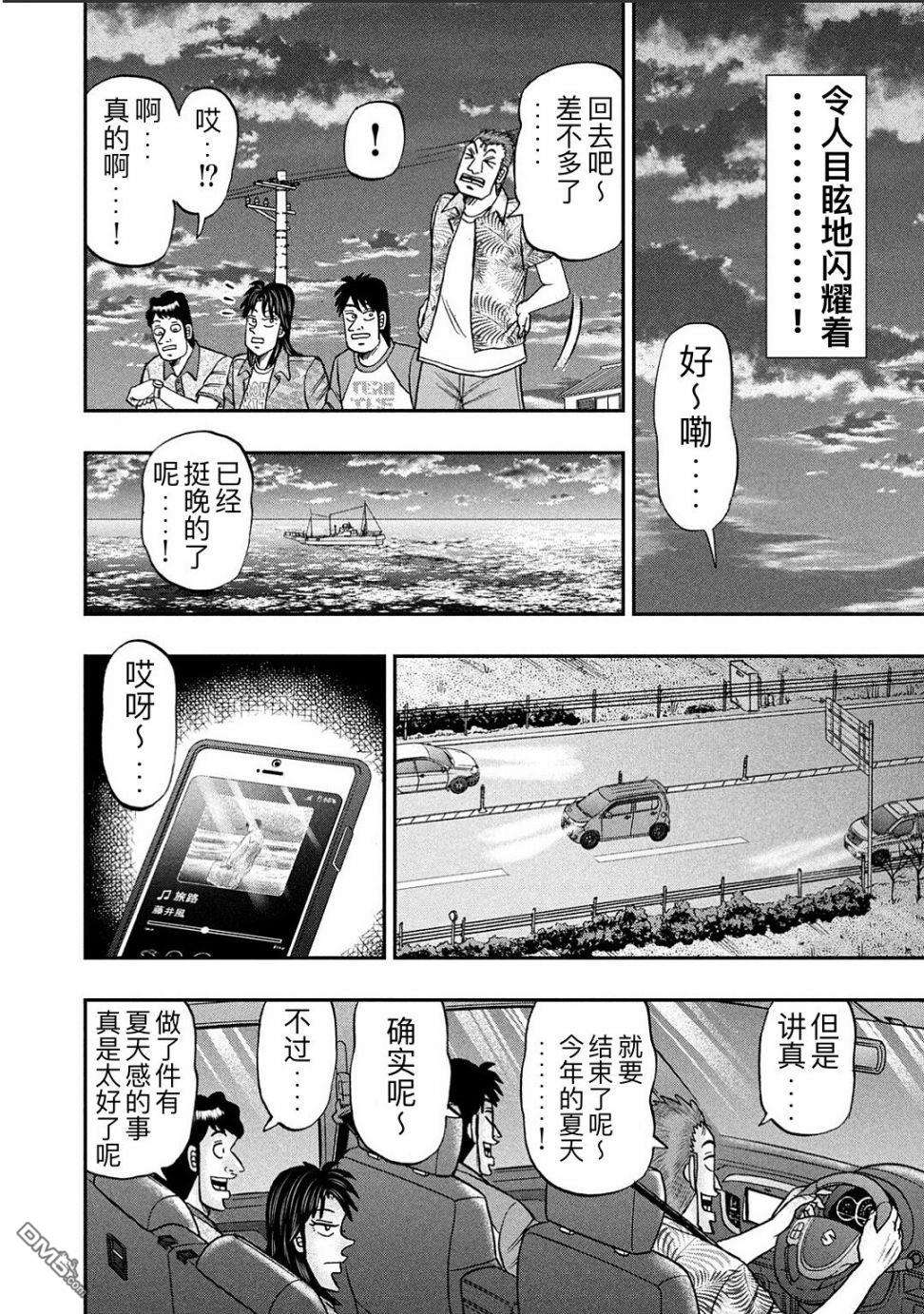 上京生活录一条第20话 街光