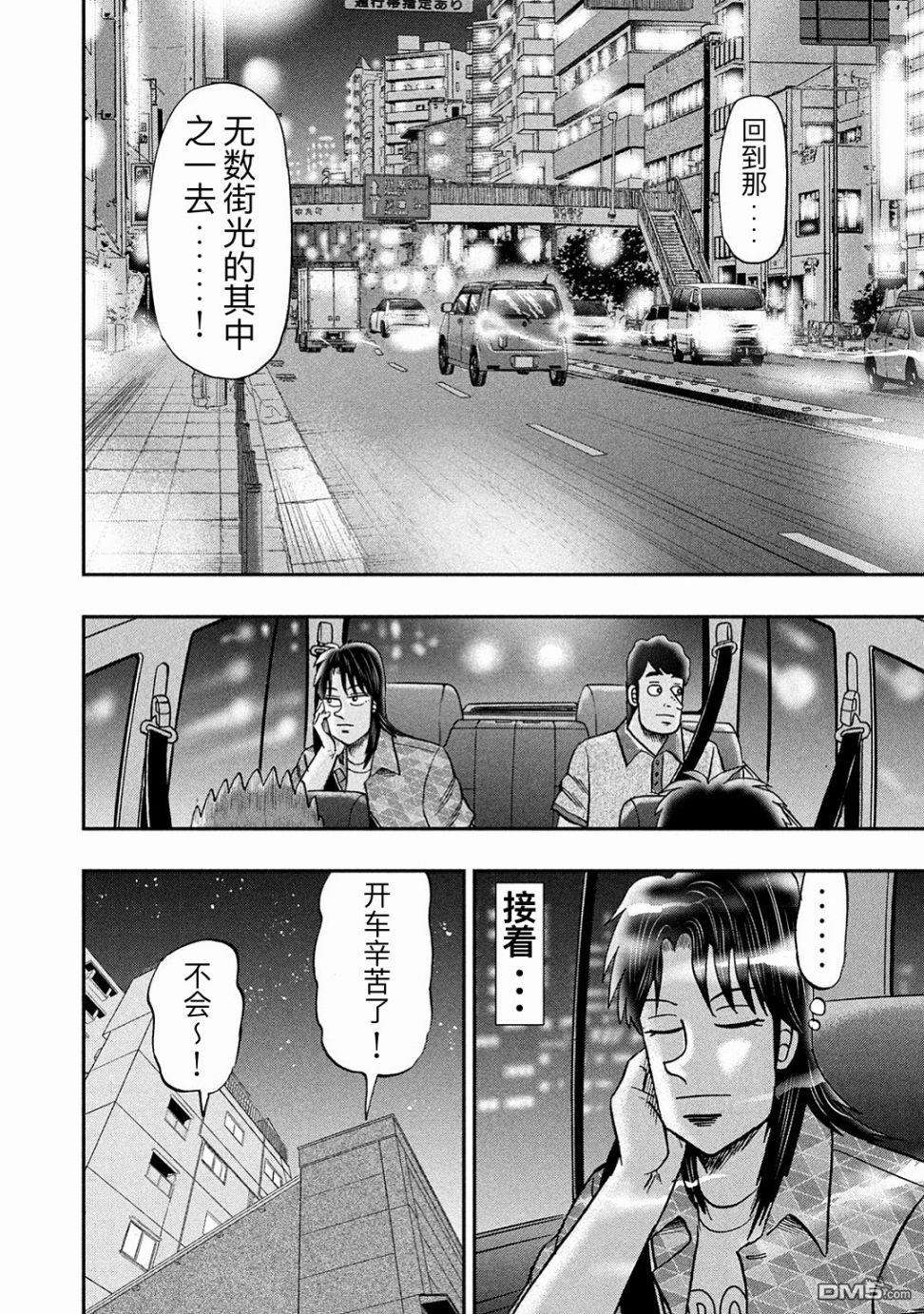 上京生活录一条第20话 街光
