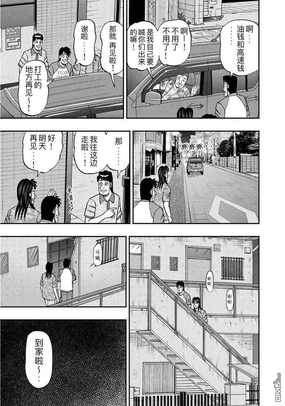 上京生活录一条第20话 街光