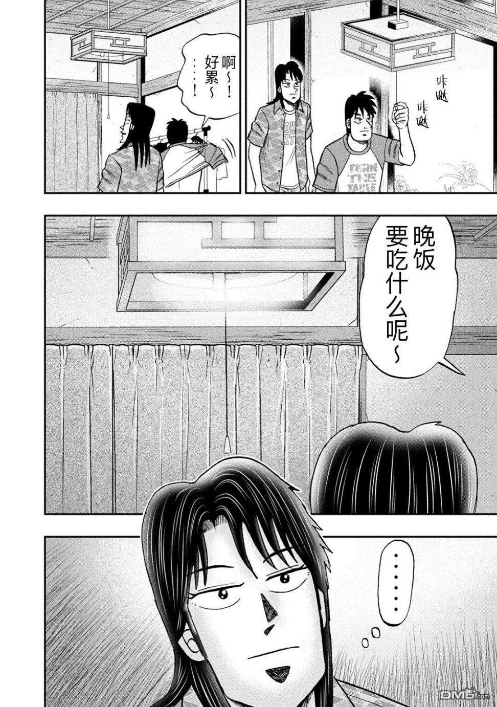 上京生活录一条第20话 街光