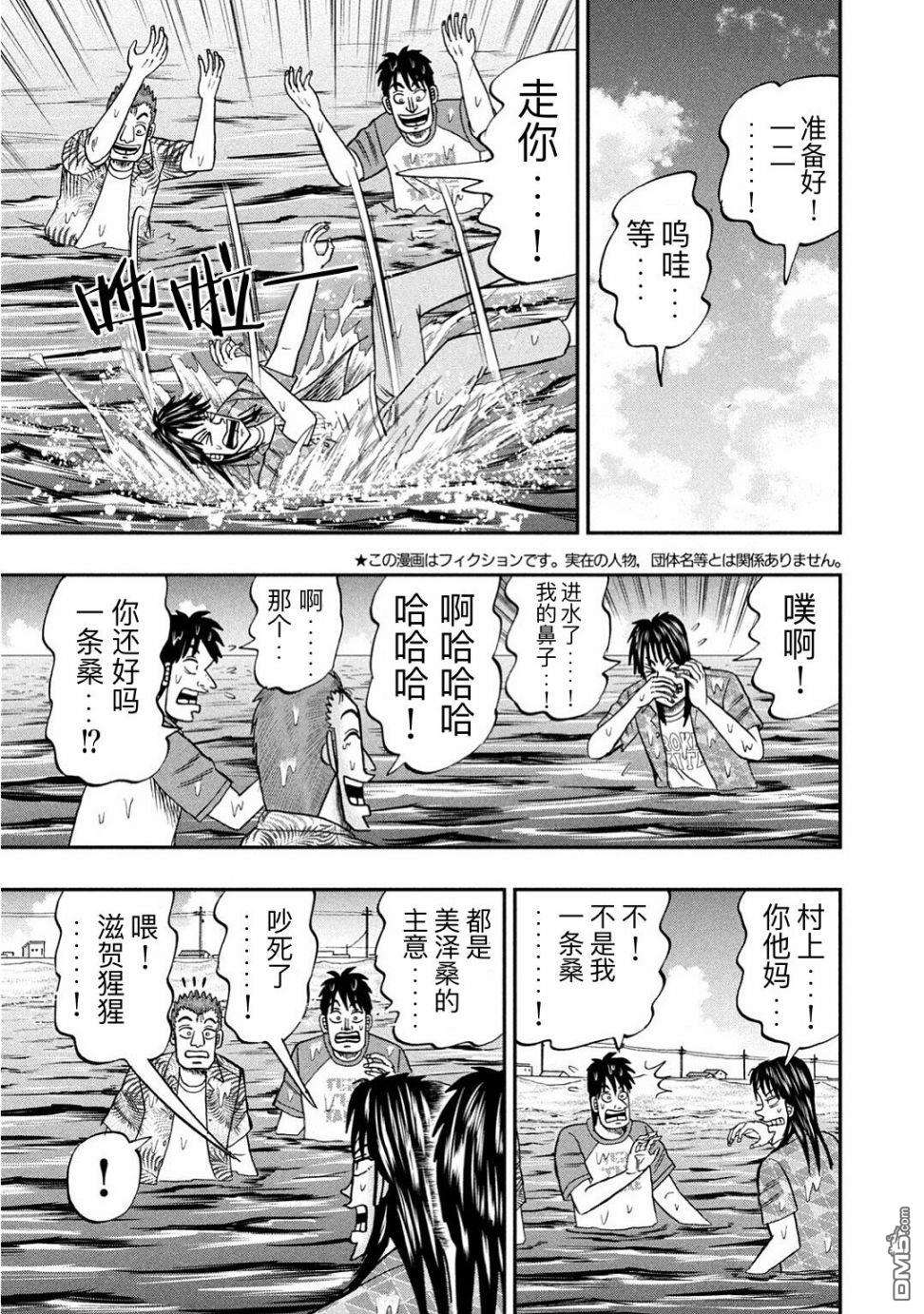 上京生活录一条第20话 街光