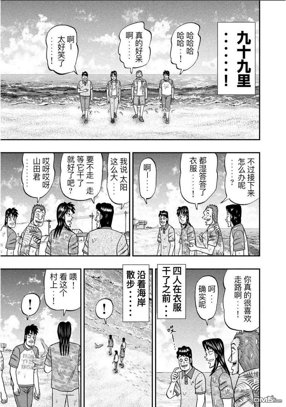 上京生活录一条第20话 街光