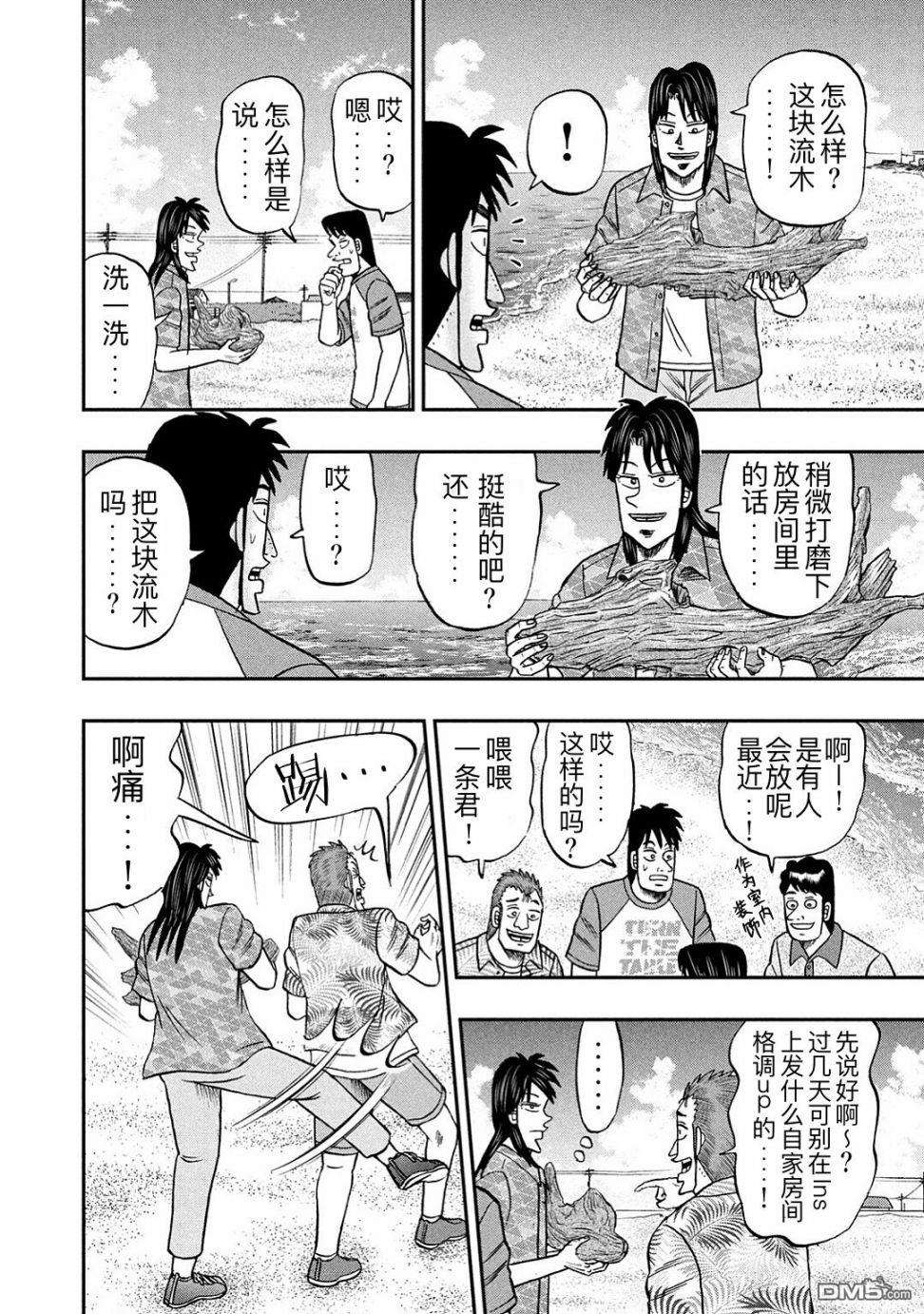 上京生活录一条第20话 街光