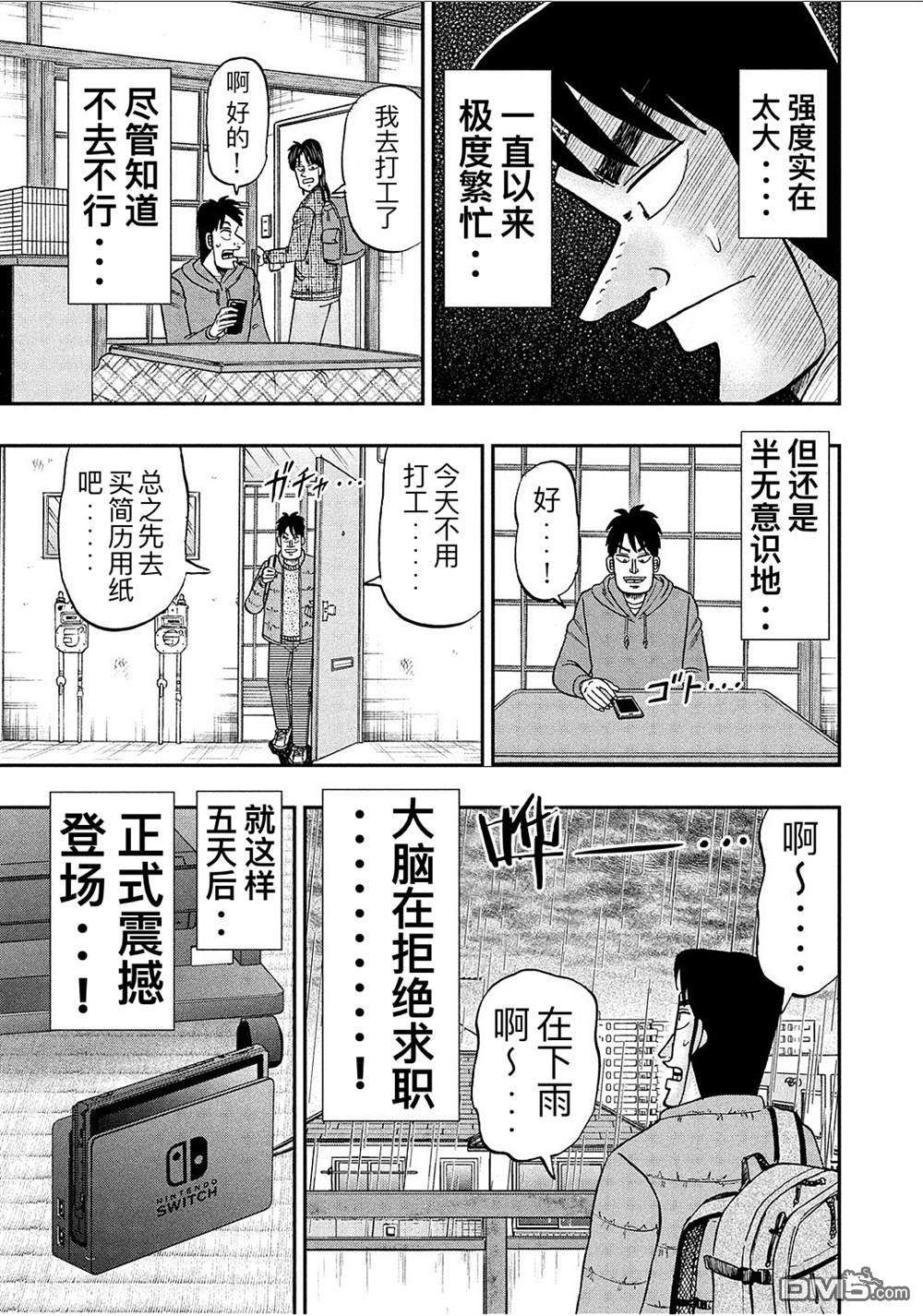 上京生活录一条第22话