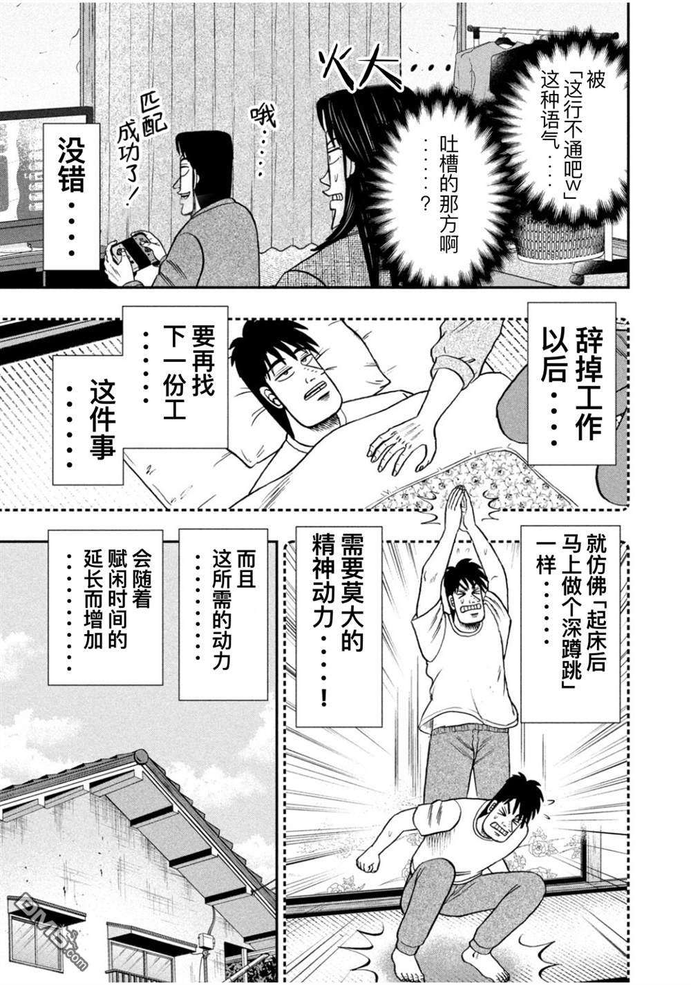 上京生活录一条第22话