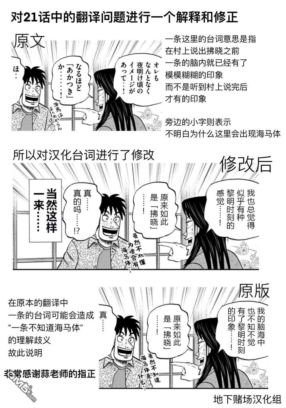 上京生活录一条第22话