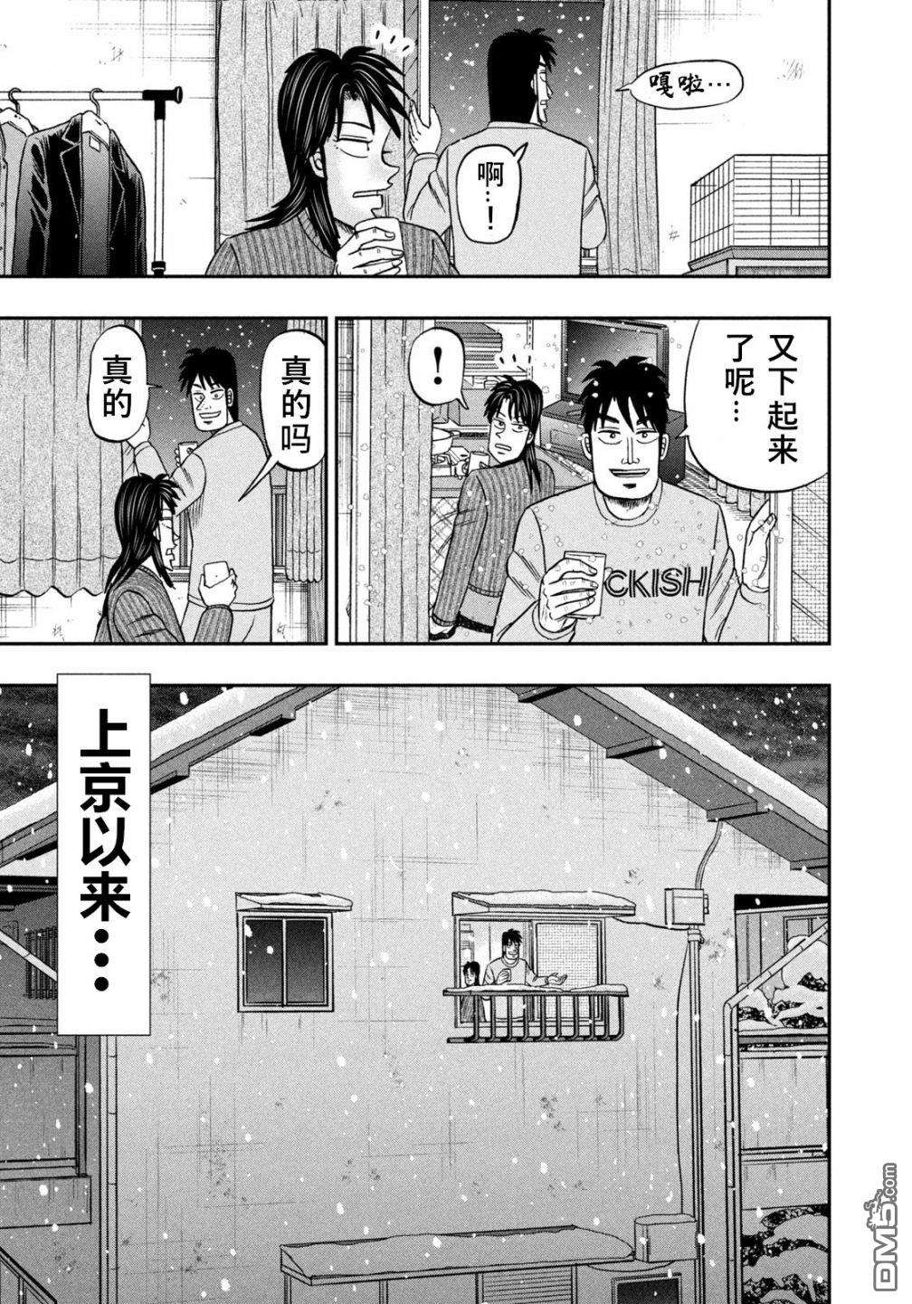 上京生活录一条第24话