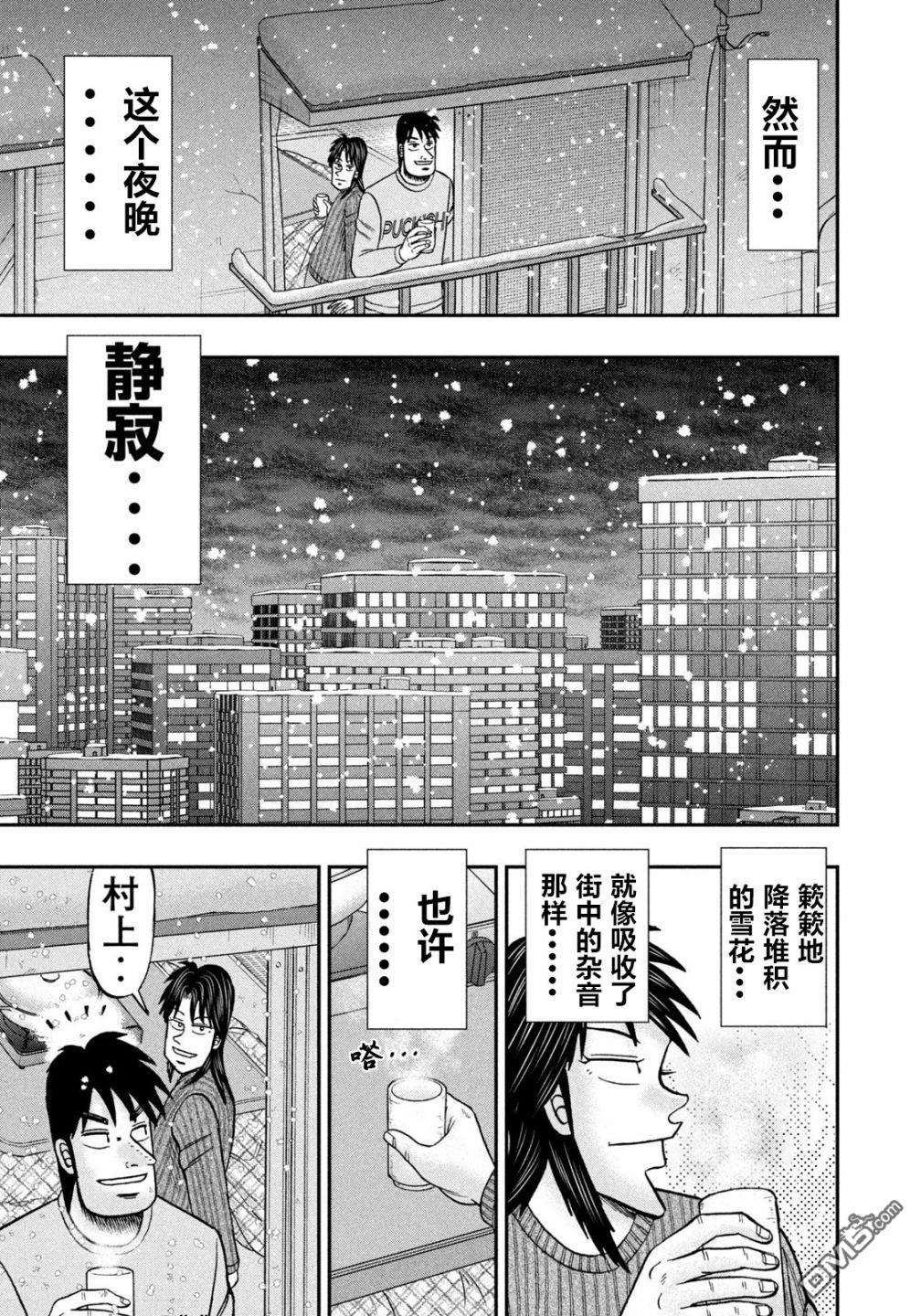 上京生活录一条第24话