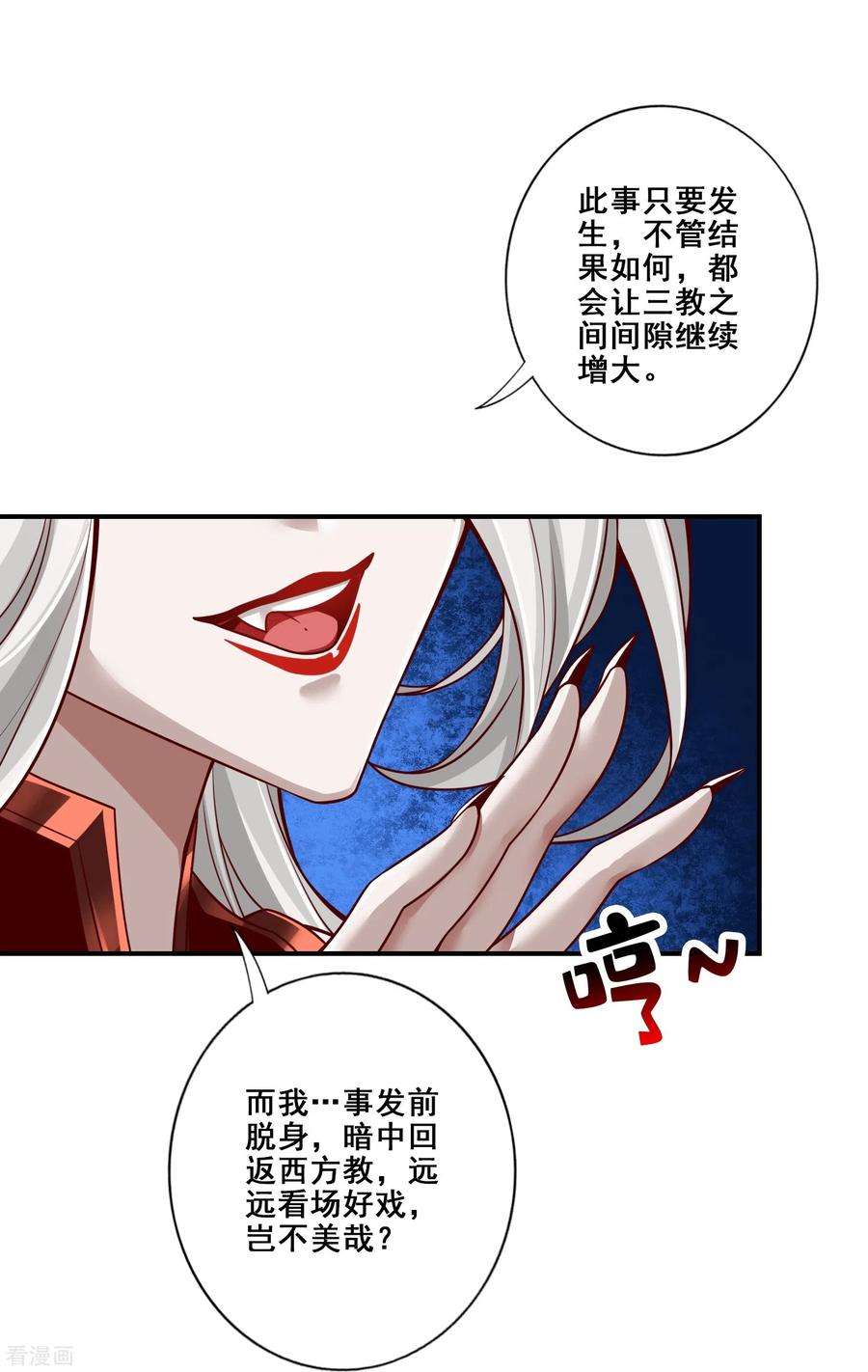 师兄啊师兄实在是太稳健了113话 外敌入侵