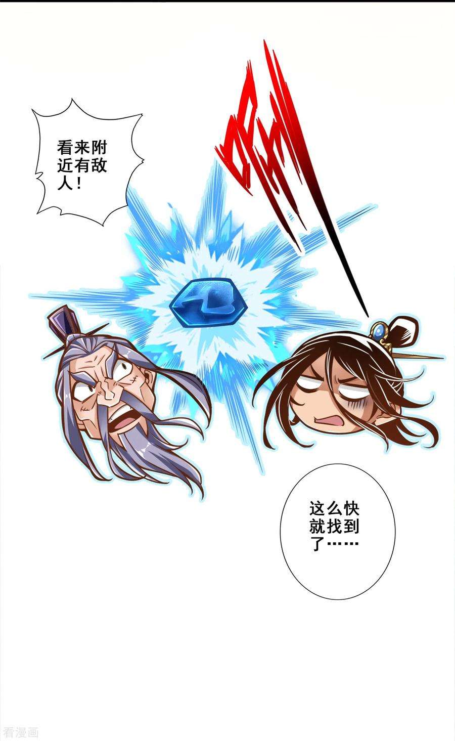 师兄啊师兄实在是太稳健了113话 外敌入侵