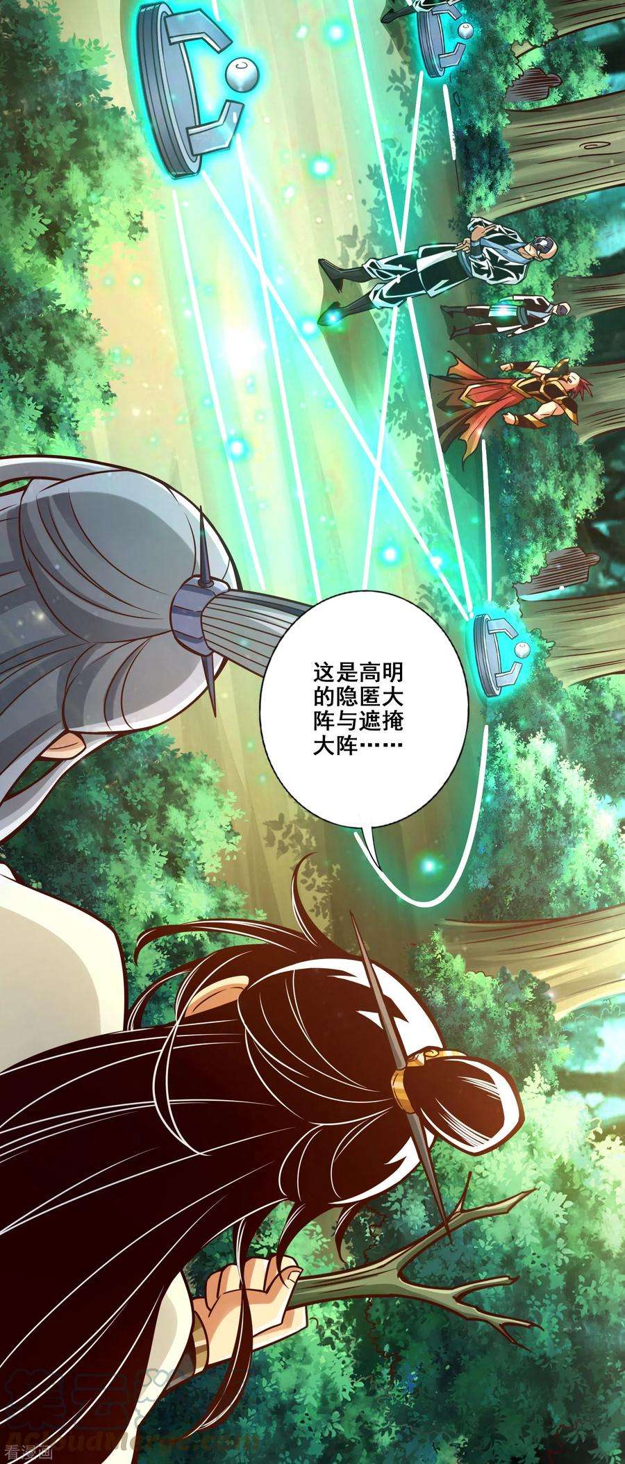 师兄啊师兄实在是太稳健了113话 外敌入侵