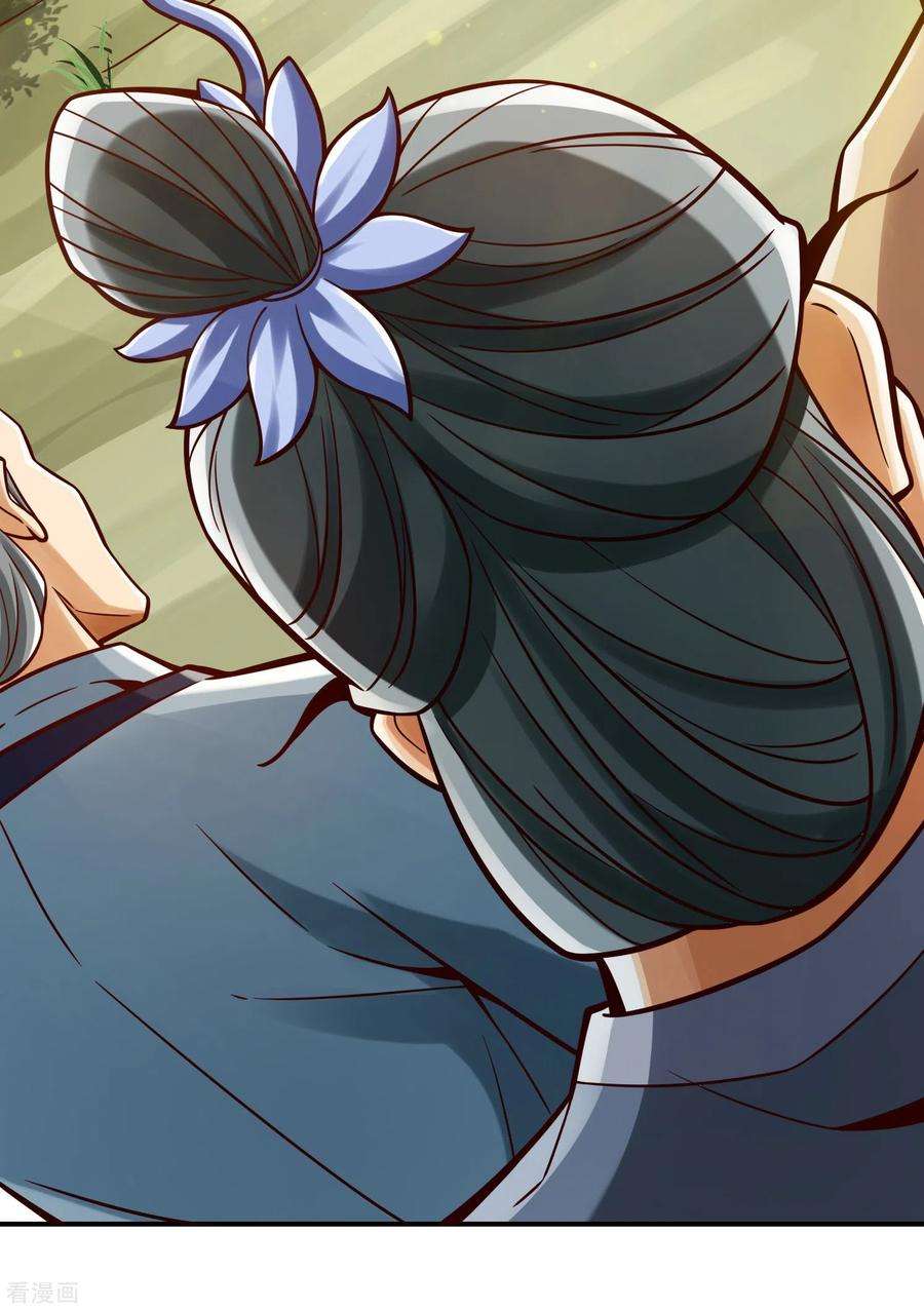 师兄啊师兄实在是太稳健了113话 外敌入侵