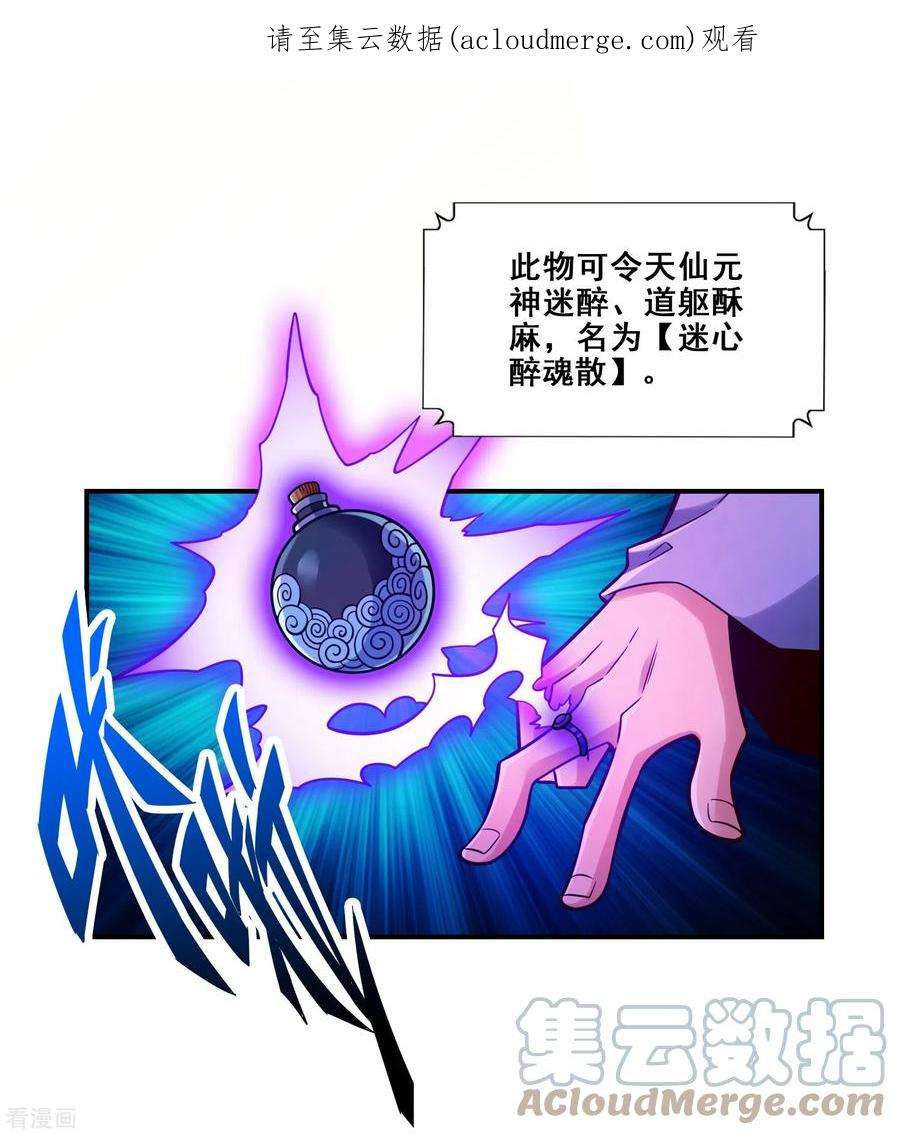 师兄啊师兄实在是太稳健了114话 谨慎