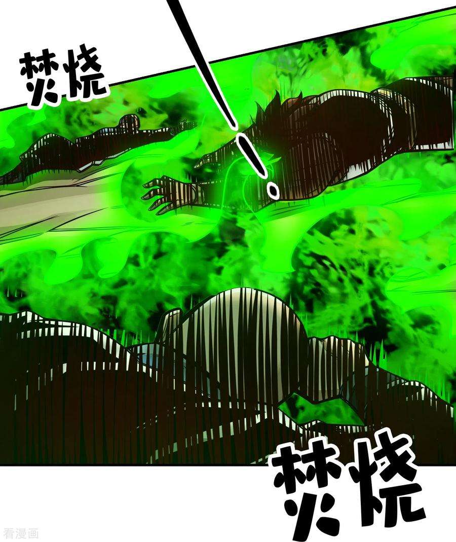 师兄啊师兄实在是太稳健了114话 谨慎