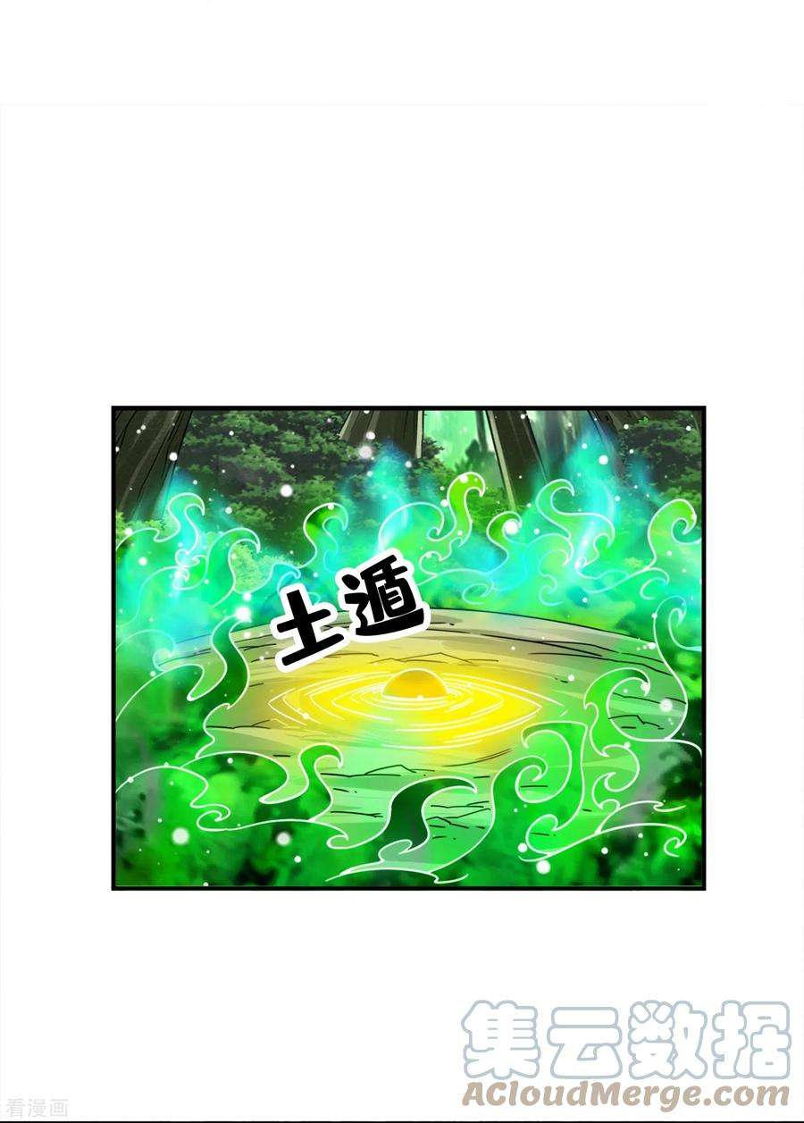 师兄啊师兄实在是太稳健了114话 谨慎